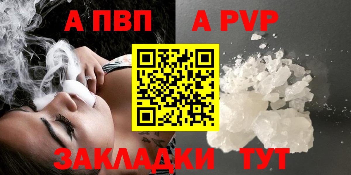 даркнет сайт  Альфа ПВП СК КРИС  Острогожск  Вход с VPN  А ПВП  A-PVP кристаллы  A-PVP VHQ 