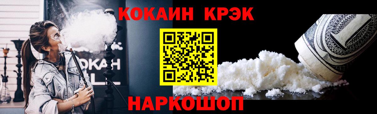 Кокаин 99% Острогожск