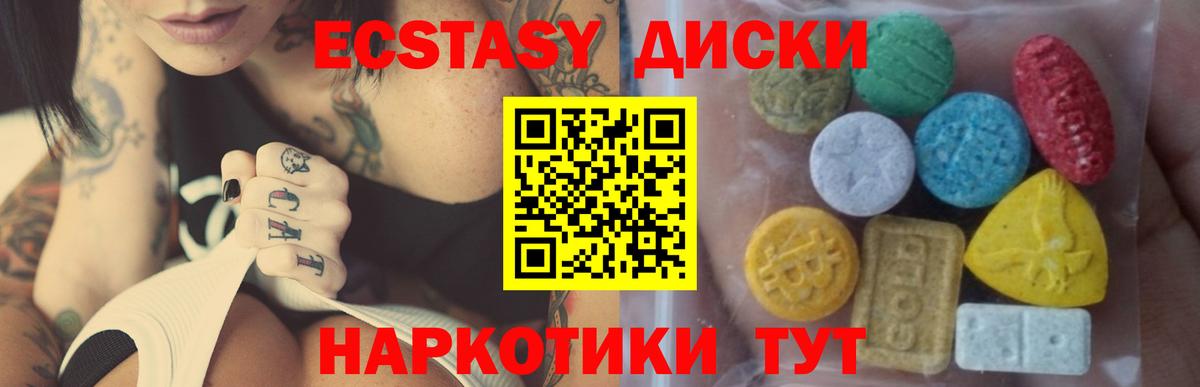 ЭКСТАЗИ  Экстази таблы  Вход с VPN  Острогожск  Ecstasy круглые 