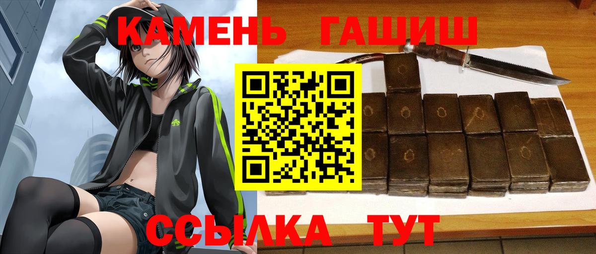 Гашиш hashish  ГАШИШ VHQ  Гашиш  Вход с VPN  Острогожск 