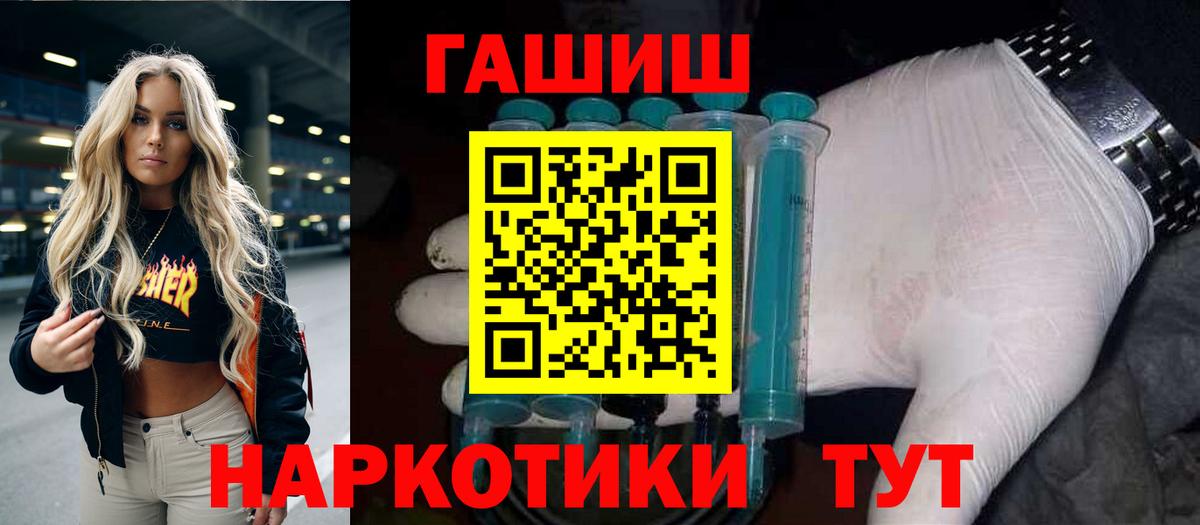 Гашиш Premium Острогожск