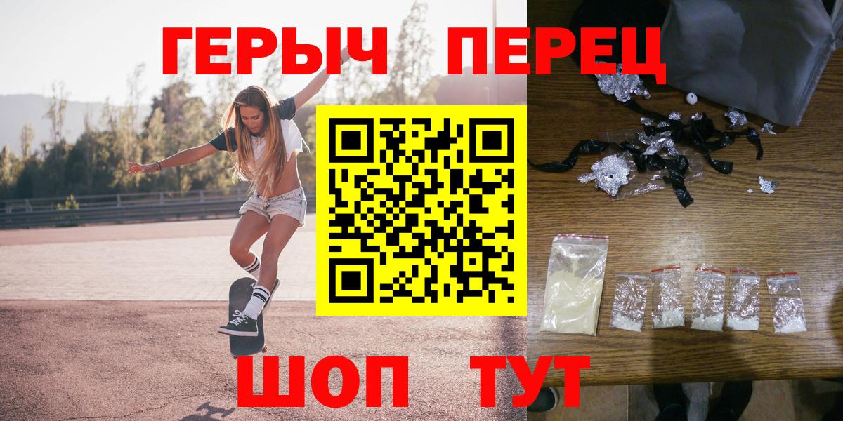 Острогожск  Героин белый  Вход с VPN 