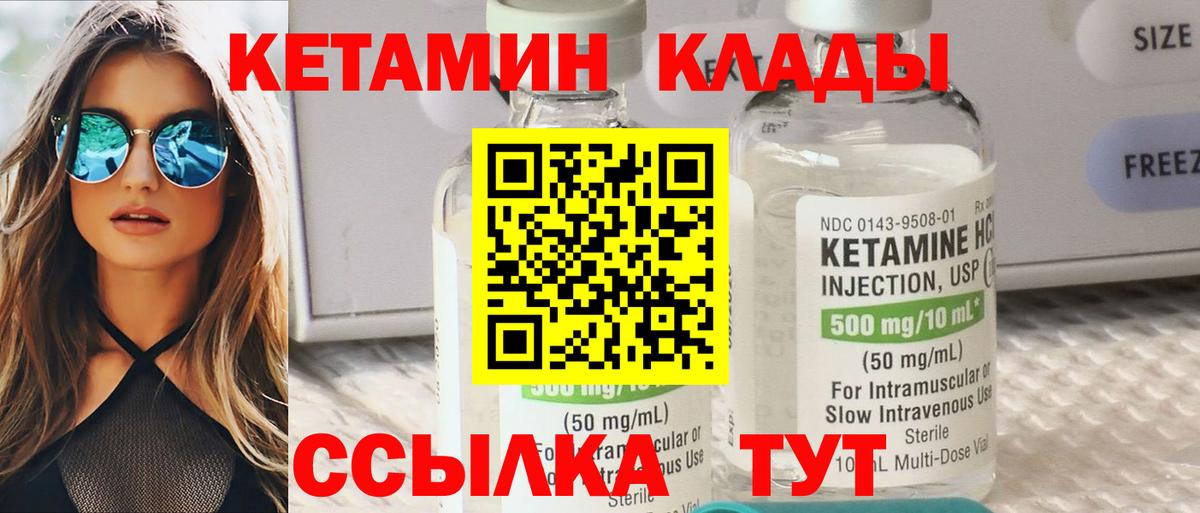 Кетамин ketamine Острогожск