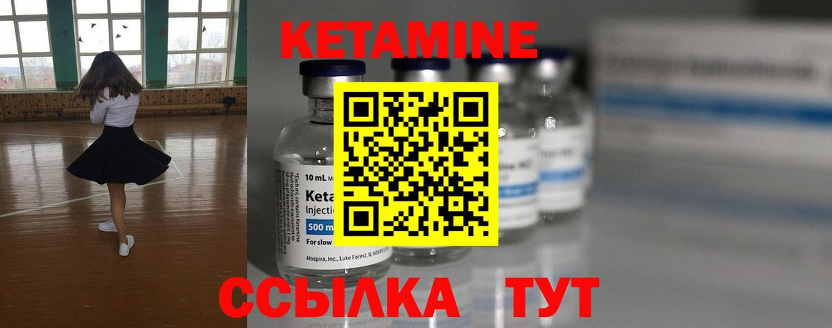 Кетамин VHQ  Вход с VPN  Острогожск  Кетамин ketamine 