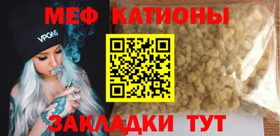 мяу мяу кристалл Среднеуральск