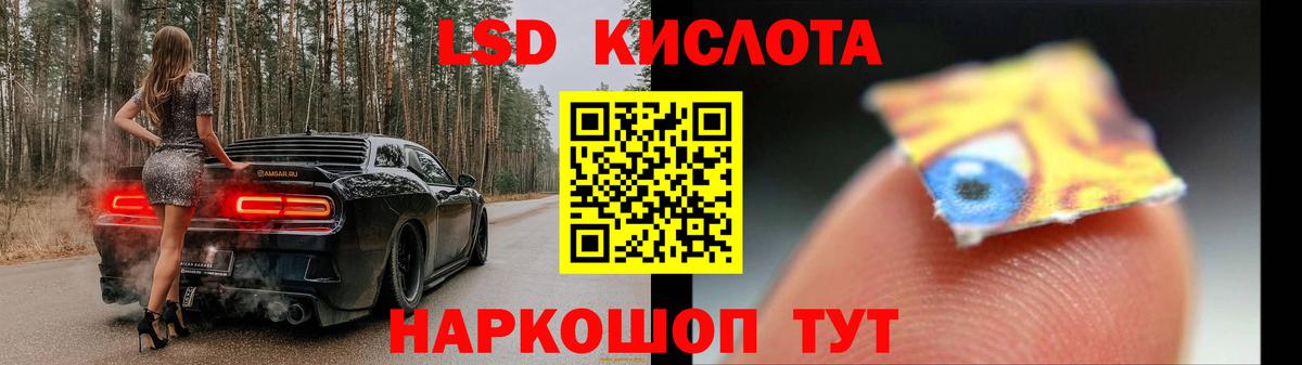 ЛСД экстази кислота Острогожск