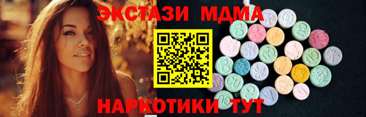 Острогожск  МДМА кристаллы  Вход с VPN  MDMA  MDMA crystal 