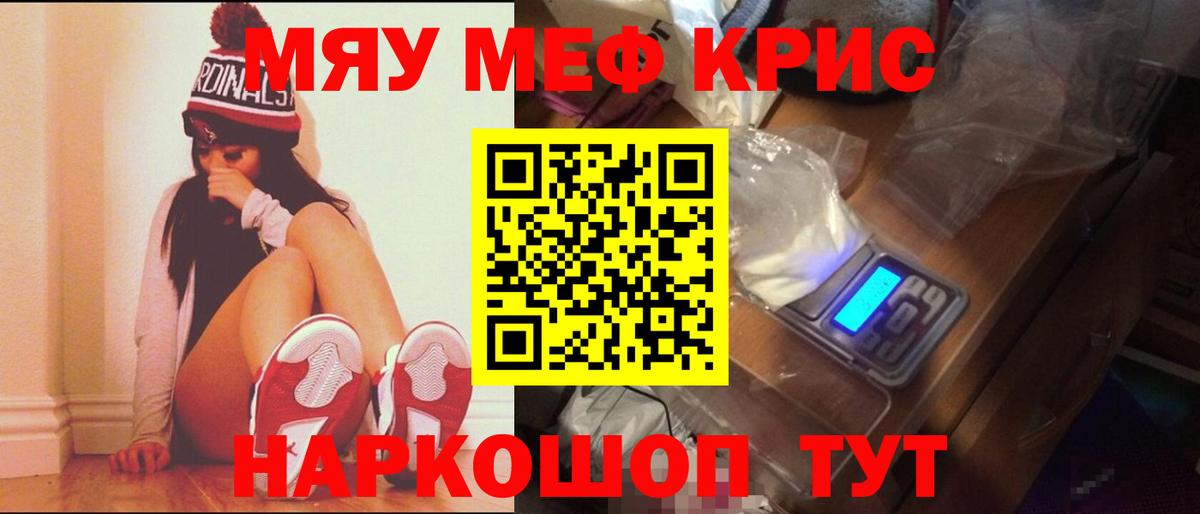 Меф мука Острогожск