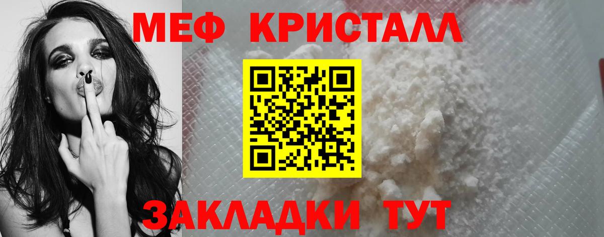 МЕФ  МЯУ-МЯУ mephedrone  мега   Вход с VPN  Острогожск  Меф 