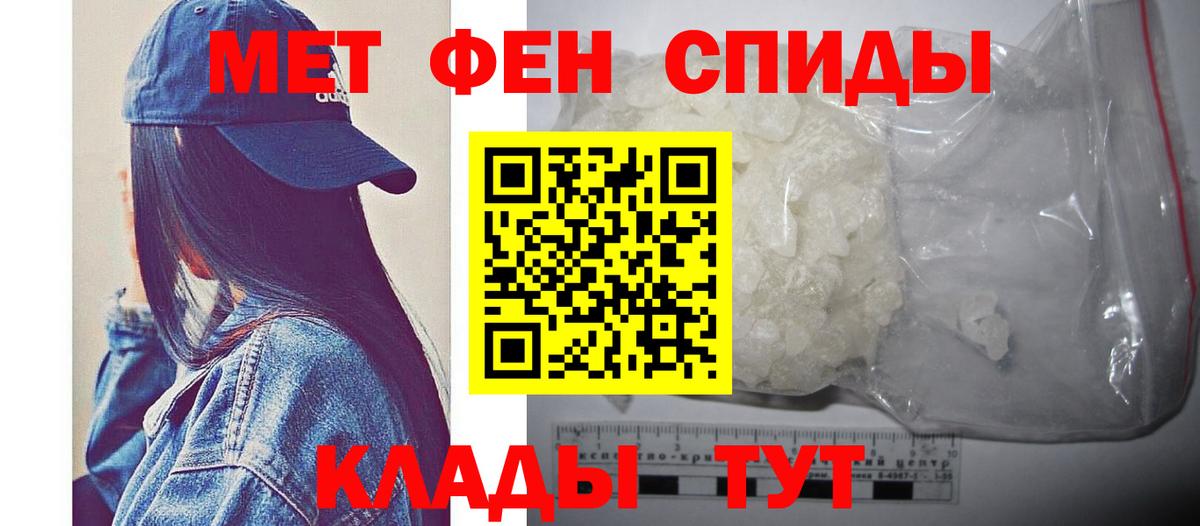 МЕТАМФЕТАМИН Декстрометамфетамин 99.9%  Вход с VPN  Острогожск 