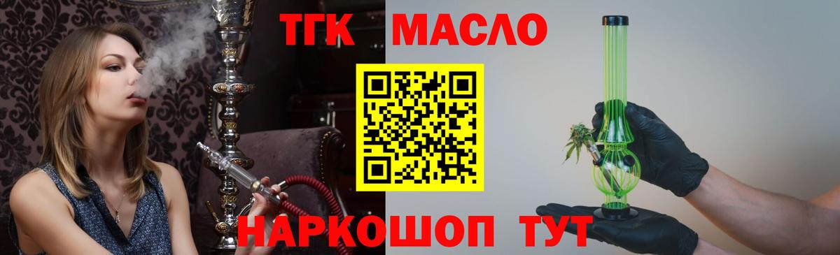 Дистиллят ТГК вейп Острогожск